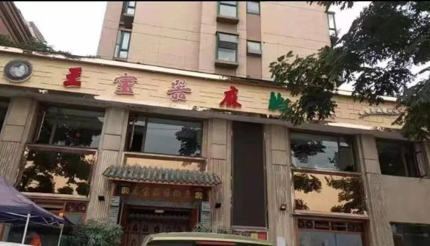 新津店头图