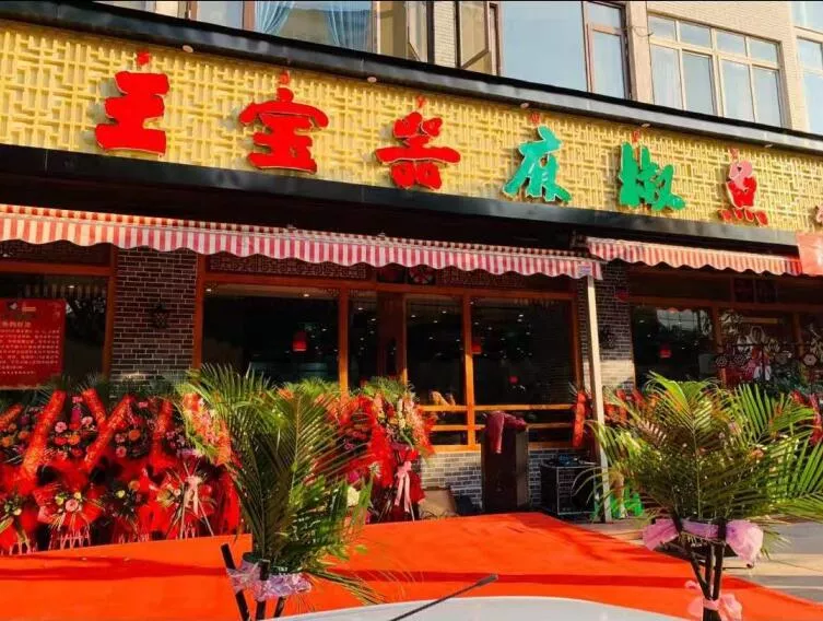 西昌店头图