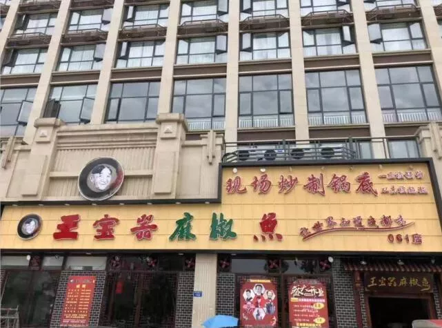 资中店头图