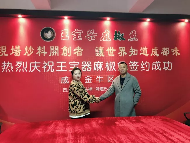 成都金牛区店