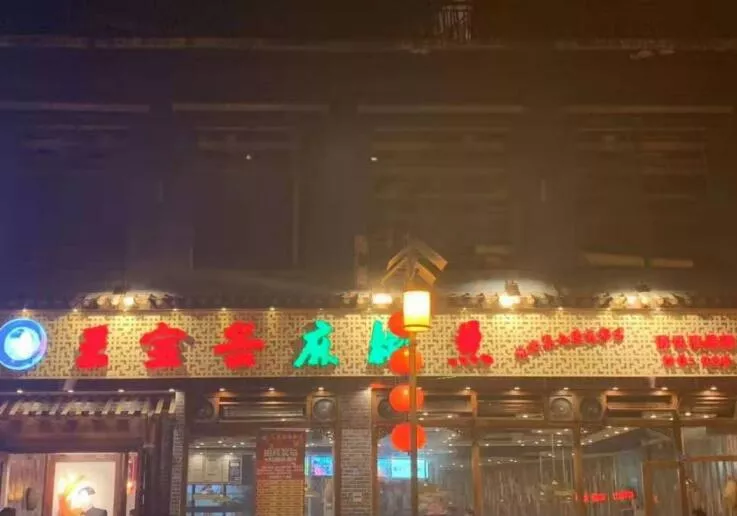 岳池店头图