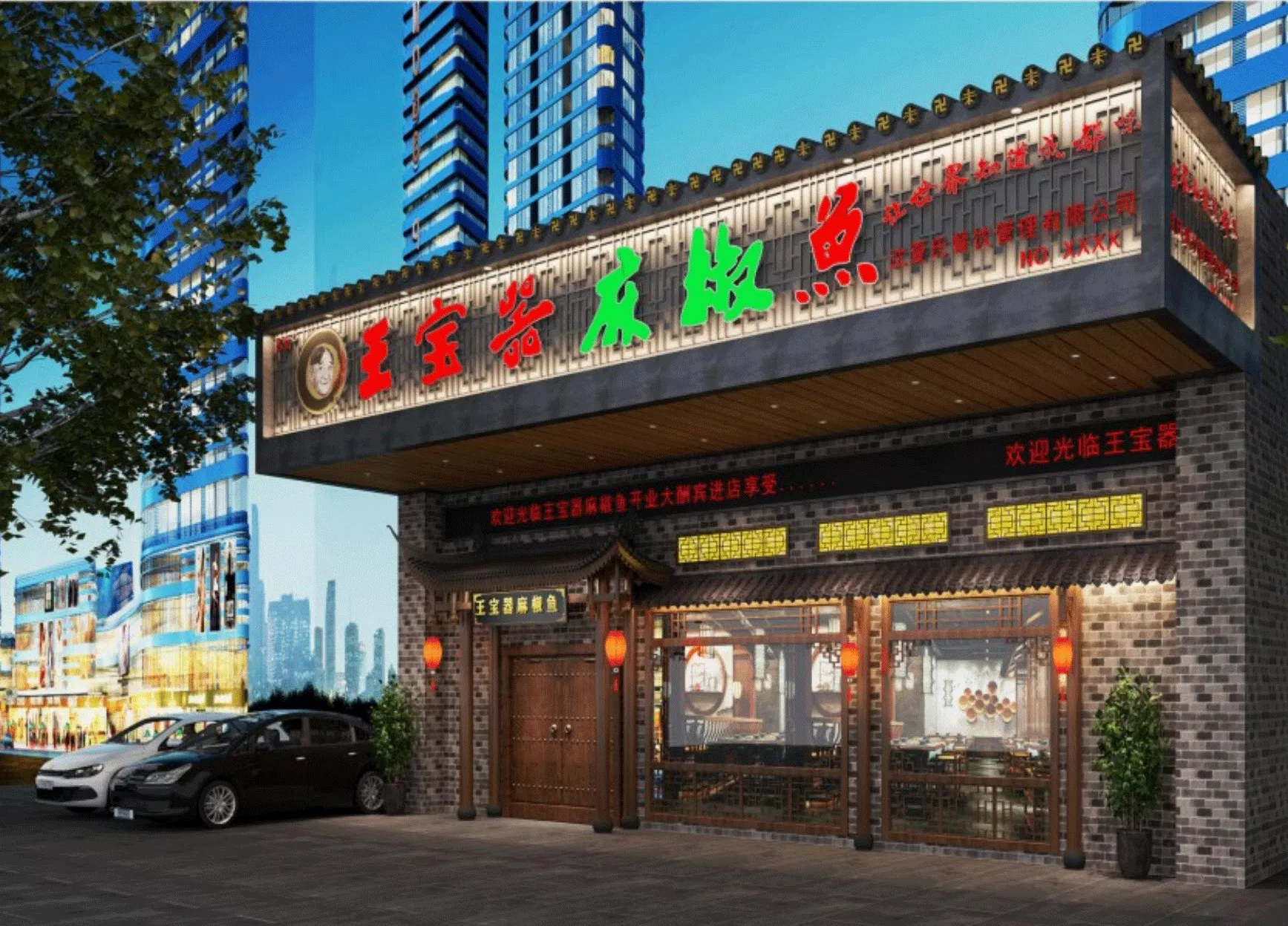 贵州毕节店